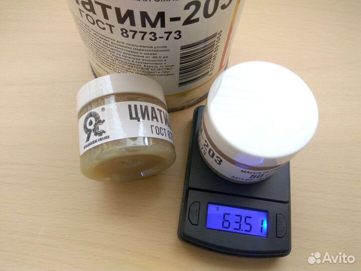 Смазка Циатим-203 (50 г)