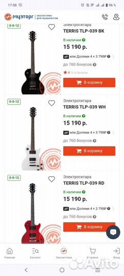 Электро гитара