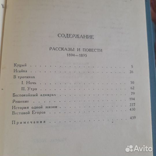 Собрание сочинений Станюковича К.М. 10 томов