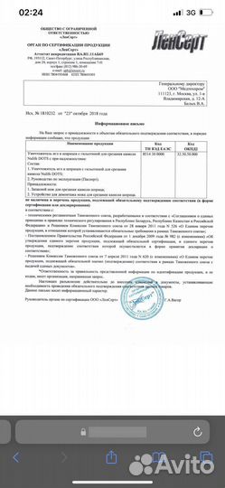 Сжигатель игл