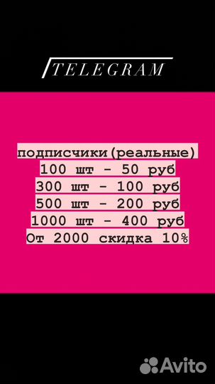 Продвижение в соц сетях