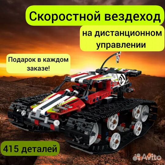 Конструктор вездеход mould king 13024