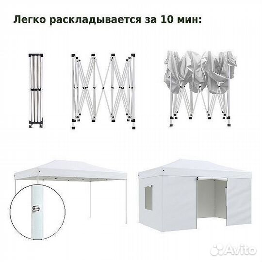Шатер