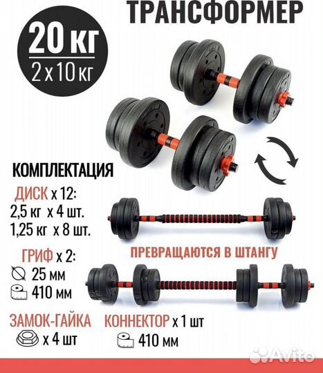 Гантели трансформер со штангой 15 20 24 и 38 кг