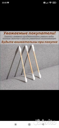 Бамбуковые ватные палочки