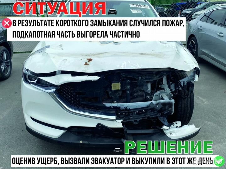 Срочный выкуп автомобилей
