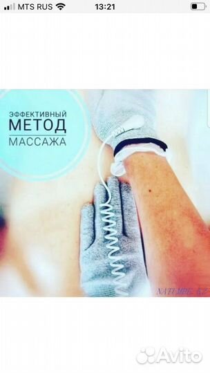 Услуги массажа