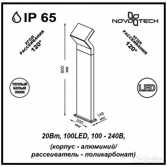 Уличный светодиодный светильник Novotech Roca 3574