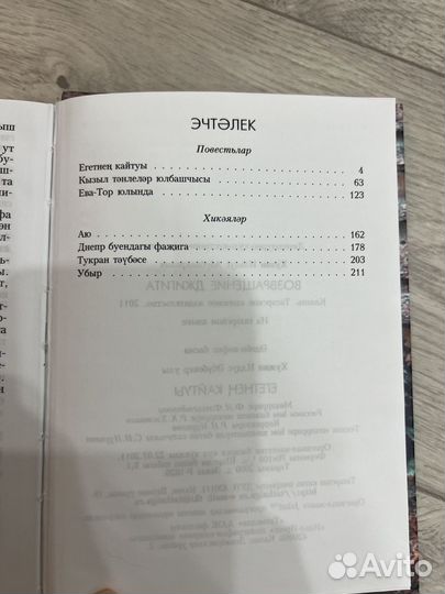 Книга 