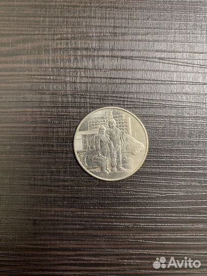 Юбилейные монеты