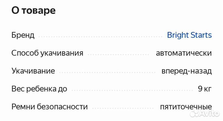 Детские электронные качели