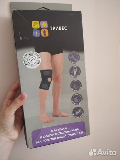 Компрессионный бандаж