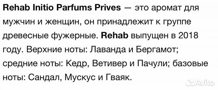 Тестер Initio rehab