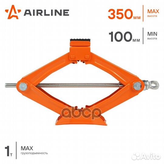 Домкрат ромбический 1т (MIN - 100 мм, MAX - 350