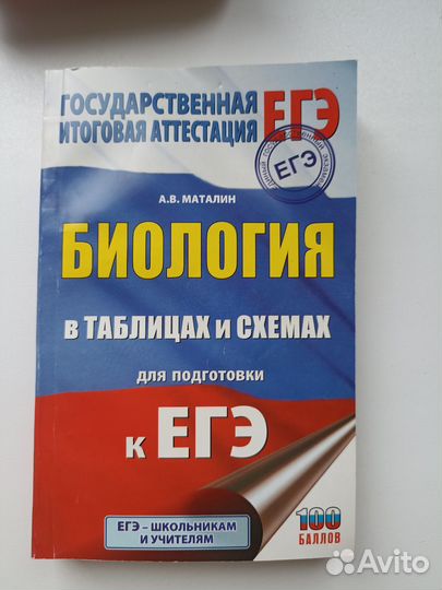 Таблицы ЕГЭ/ОГЭ