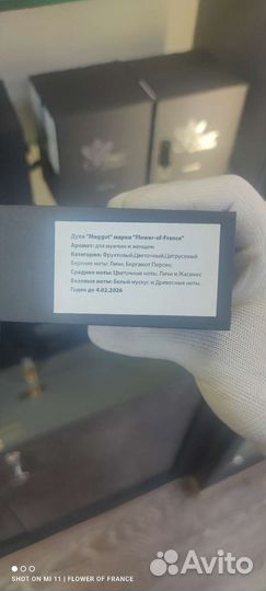 Fleur narcotique французский аналог оригинальный