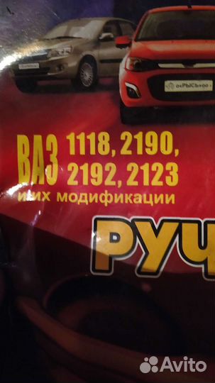 Евроручки ваз