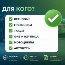 ОСАГО / Каско / Страховка / страхование ипотеки, Ивангород