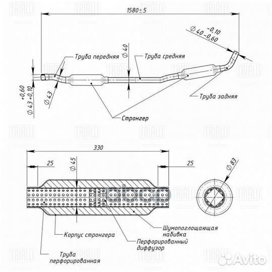 Глушитель для а/м Лада 2103 доп. (резонатор) со