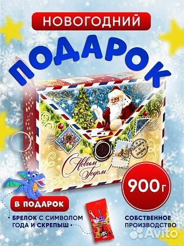 Сладкие новогодние подарки оптом