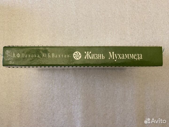 Жизнь Мухаммеда Книга новая