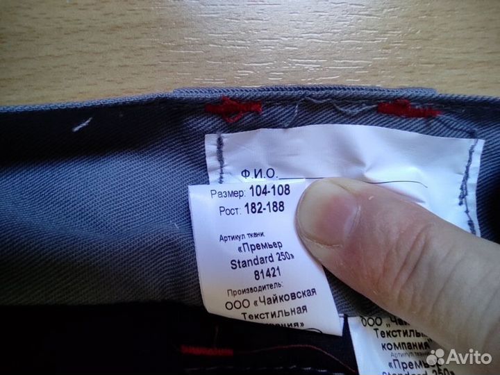 Штаны от зимней спецовки (новые). 52-54-56. Рост 1