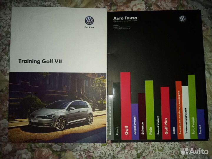 Автомобильные журналы Фольксваген бмв