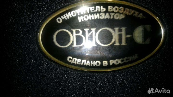 Ионизатор овион