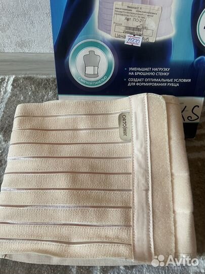 Бандаж послеоперационный на брюшную полость