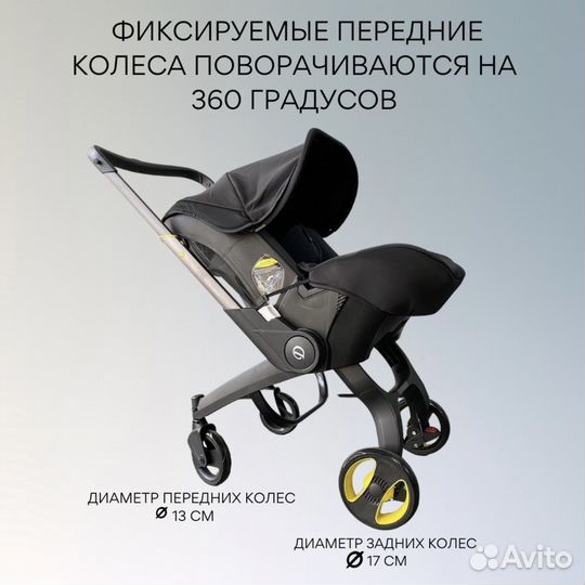 Детская коляска автокресло 4 в 1, Darex S800