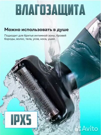 Триммер для бороды и усов, бровей, машинка