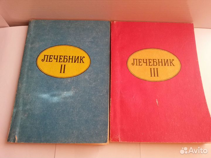 Книги-лечебники 5 книг, ав. Н.И.Година,1992-93г.г