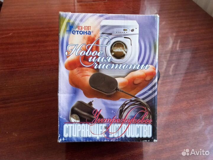 Ретона стирающее ультразвуковое устройство