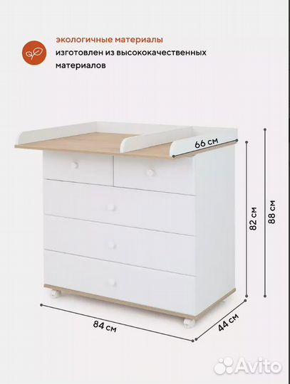 Комод Топотушки 