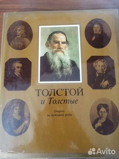Книга коллекционаая Л. Толстой