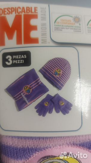 Комплект детский