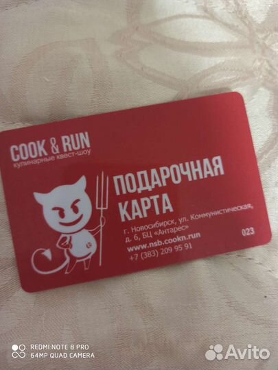 Клубная карта