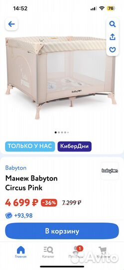 Манеж детский складной