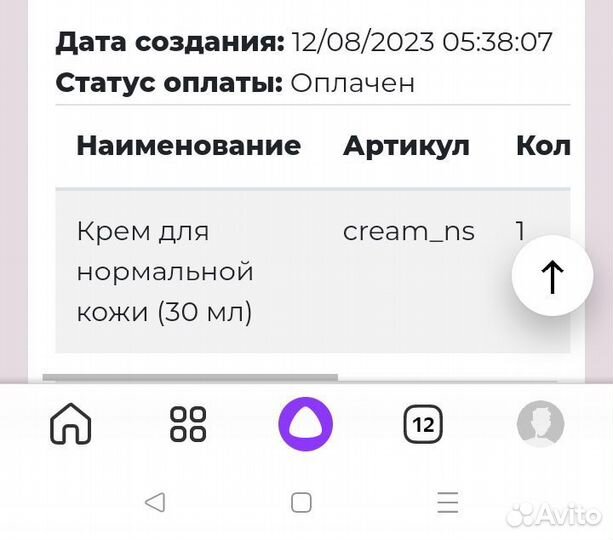 Le mousse крем для лица