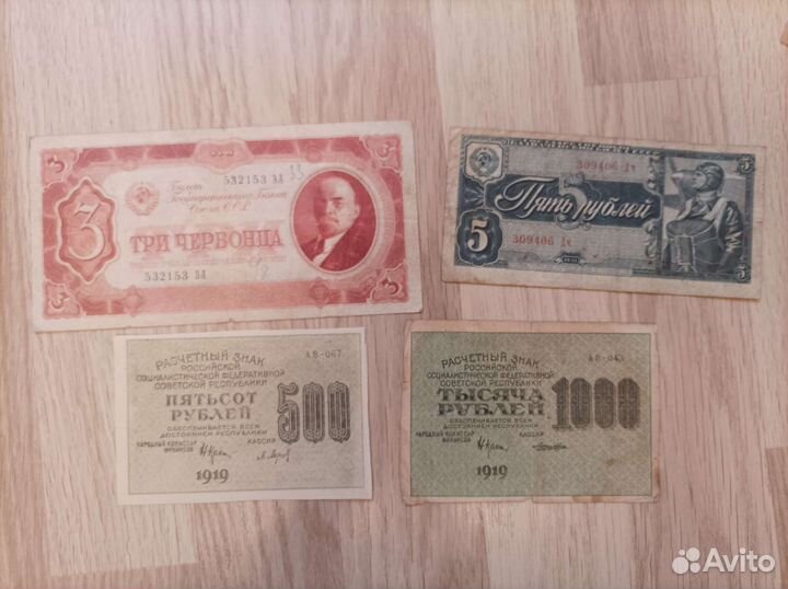 Банкноты РСФСР и гражданской войны