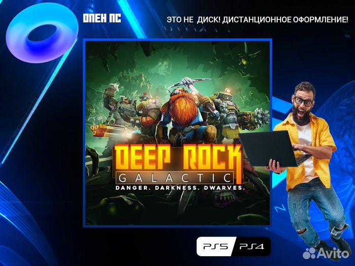 Deep Rock Galactic PS4 and PS5