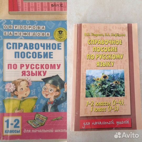 Учебники 1-3 класс