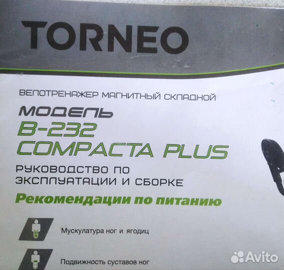 Велотренажер torneo