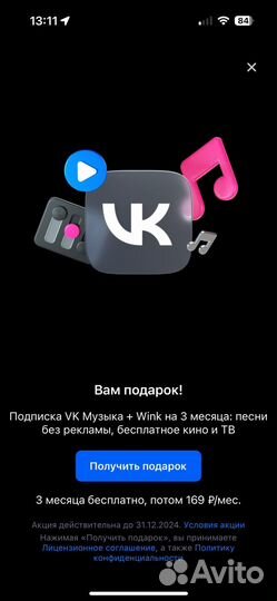 Умная колонка VK капсула Маруся max