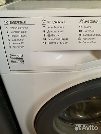 Стиральная машина бу