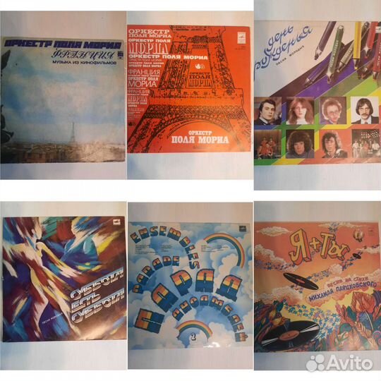 Виниловые пластинки СССР