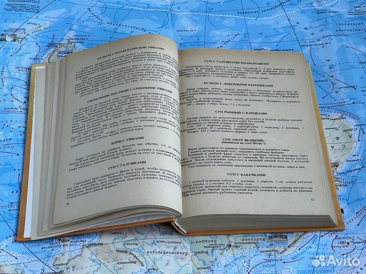 Кулинарная книга «Кухня народов России»