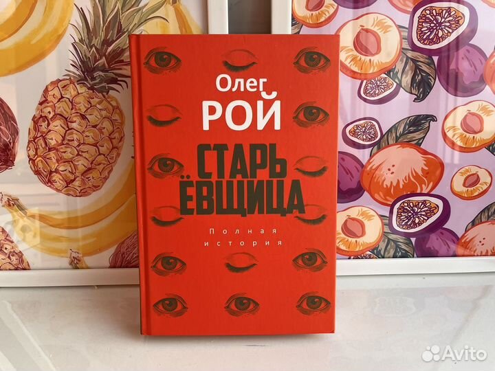 Книги романы, психология