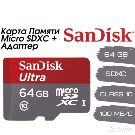 Карта памяти SanDisk Ultra micro sdxc 64 гб