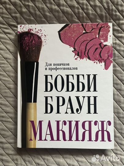 Бобби Браун 